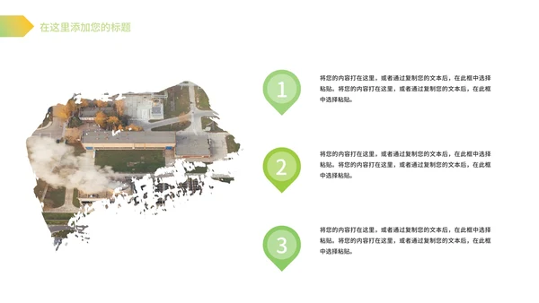 简约环保地球一小时PPT模板