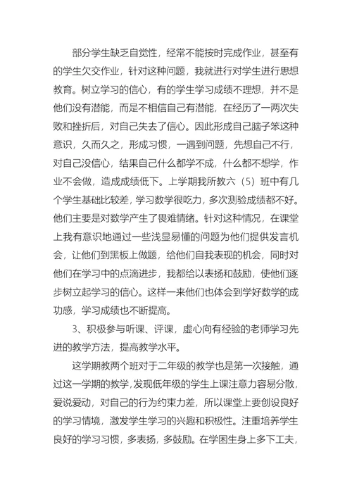2022年教师年终述职报告范文6篇