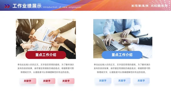 红蓝双色商务赢战终工作总结工作汇报工作计划PPT工作总结年终总结