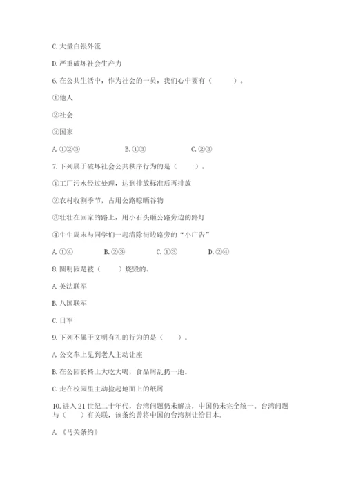 部编版五年级下册道德与法治《期末测试卷》【满分必刷】.docx