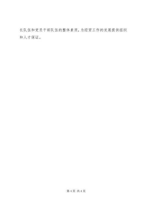 坚持五个全面五个做到迅速贯彻全市机关建设工作会议精神 (3).docx