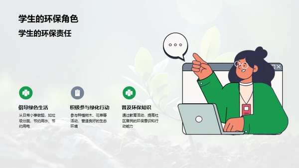 筑绿梦，行绿道