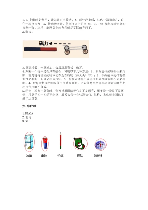教科版小学科学二年级下册期末测试卷（突破训练）.docx