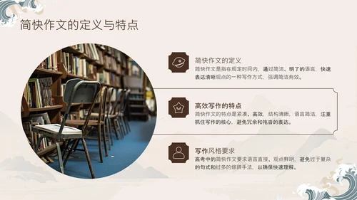 灰色中国风高考作文写作模板PPT