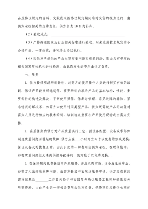 设备采购协议.docx