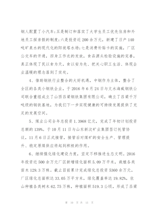 扫黑除恶动员会讲话稿.docx