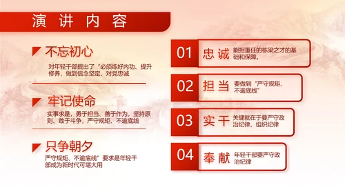 红色大气部队军事征兵宣传PPT动态模板