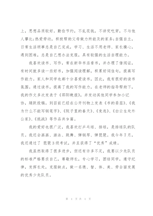 有关小学生少先队申请书三篇.docx