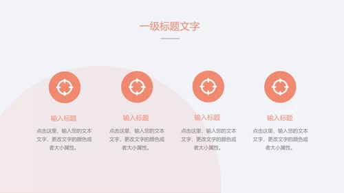 马卡龙色年终总结PPT模板