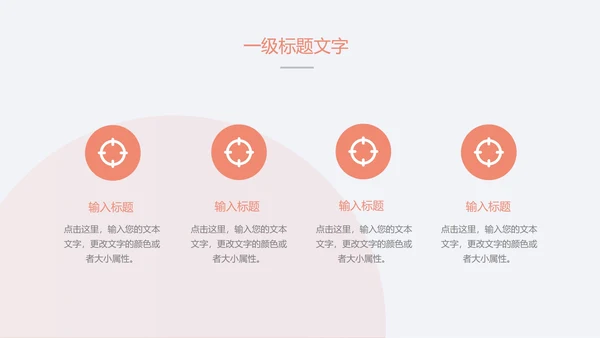 马卡龙色年终总结PPT模板