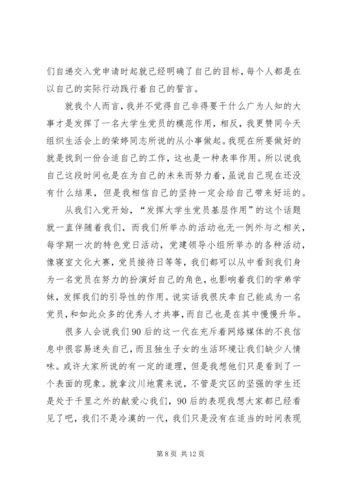 第一篇：基层党员个人年终思想汇报.docx