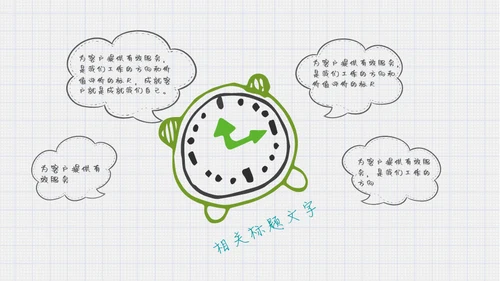 我喜欢读书儿童可爱幼儿园通用PPT模板