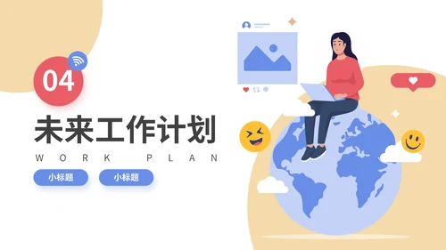 多彩插画风互联网行业年终汇报通用PPT模板