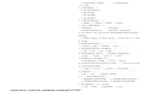 2019年五级(初级)保育员过关检测试卷D卷 附解析.docx