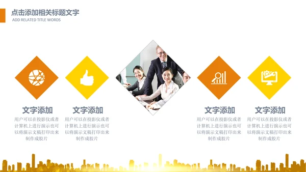 简约银行金融理财投资财务财富PPT模板