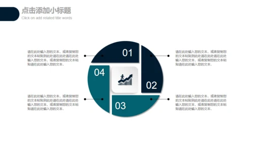 简约手绘时间管理企业员工培训通用PPT模板