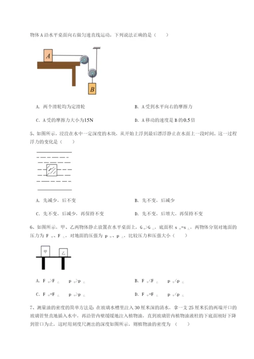 滚动提升练习福建厦门市湖滨中学物理八年级下册期末考试章节训练试题（含答案解析）.docx