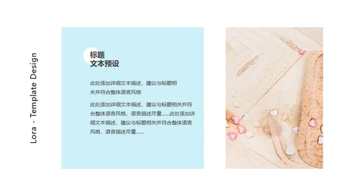 马卡龙配色冰凉夏日通用PPT模板