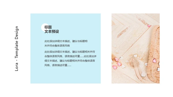 马卡龙配色冰凉夏日通用PPT模板