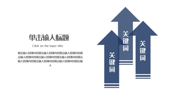 山青水秀旅游相册画册通用PPT模板