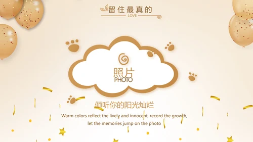 生日快乐生日派对纪念册相PPT