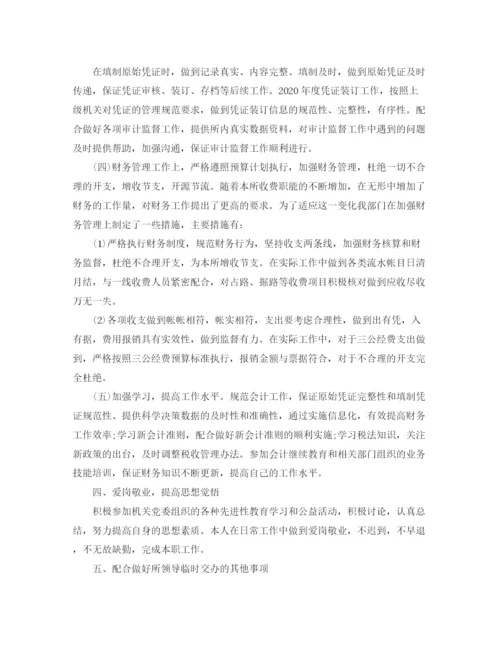 精编之行政单位财务的工作总结范文.docx