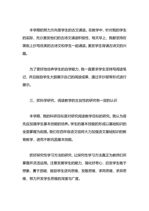 语文教师年终工作总结.docx