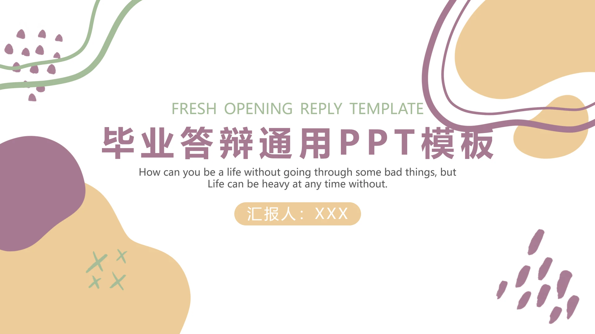 高级简约毕业答辩开题报告通用PPT模板