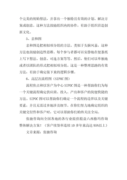 六西格玛管理DMAIC定义阶段需要做哪些事情