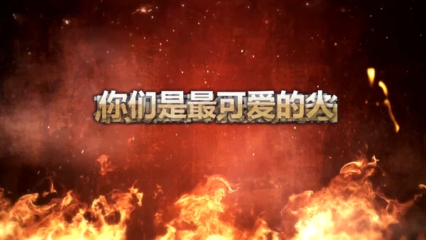 119消防安全防火会议宣传教育工作PPT