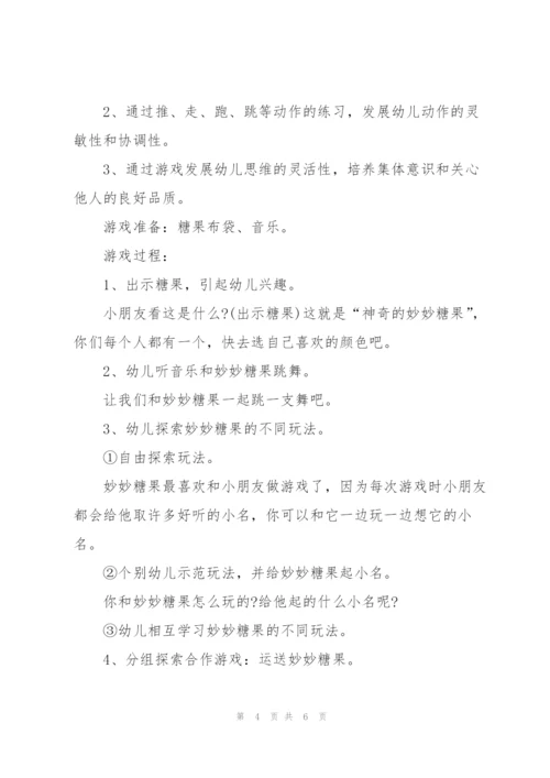 幼儿园风筝主题活动策划3篇.docx
