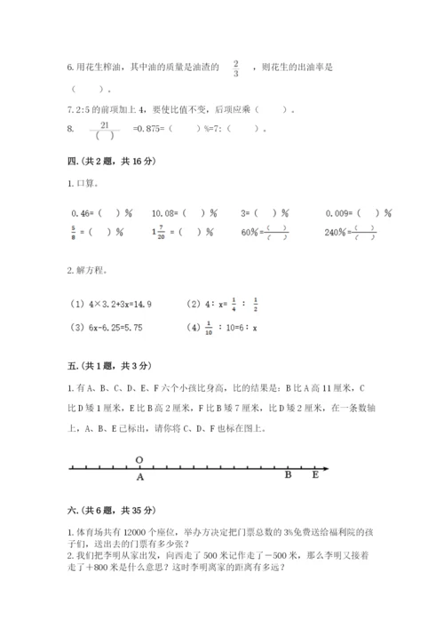 黑龙江【小升初】2023年小升初数学试卷附答案【培优a卷】.docx