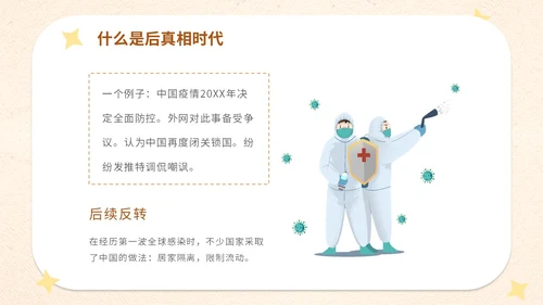 插画卡通学校教师教学坚决抵制拒绝网络暴力主题班会模网络安全