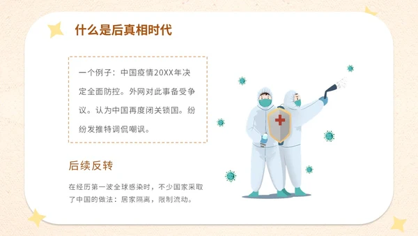 插画卡通学校教师教学坚决抵制拒绝网络暴力主题班会模网络安全