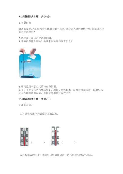 教科版三年级上册科学期末测试卷及答案（新）.docx