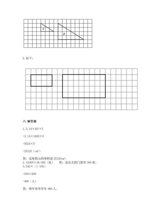 人教版六年级下册数学期末测试卷附答案【模拟题】.docx