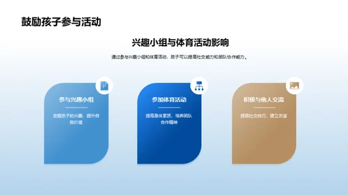 初中生涯新篇章