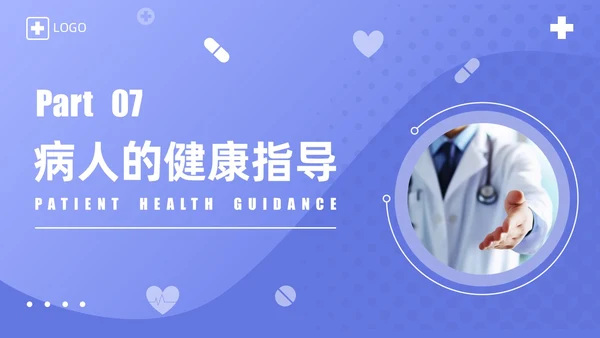 蓝紫渐变商务实拍风肺栓塞护理查房医疗培训PPT模板