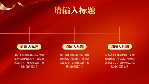 红色简约考前誓师大会PPT模板