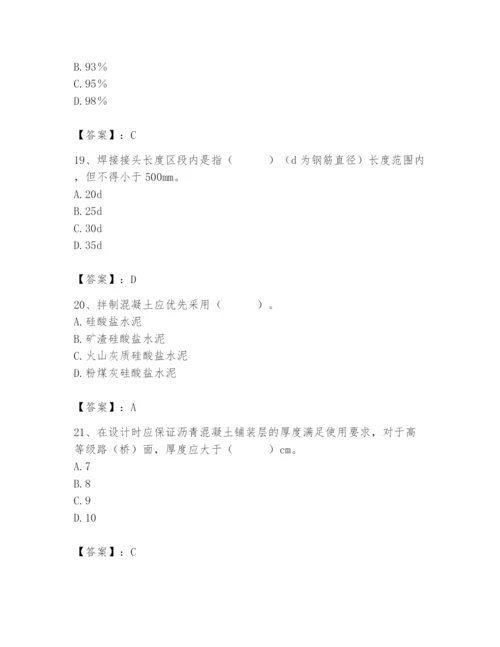 2024年质量员之市政质量专业管理实务题库含完整答案【精品】.docx