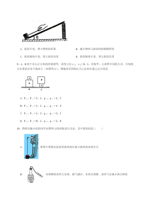 专题对点练习北京市西城区育才学校物理八年级下册期末考试定向训练试题（解析卷）.docx