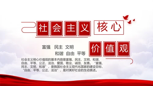 不忘初心牢记使命党支部学习教育PPT