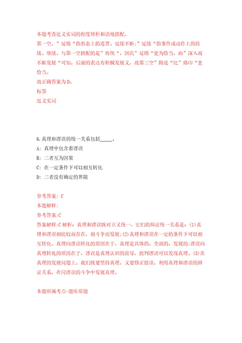 广东阳江市阳西县医疗卫生系统引进高层次人才22人练习训练卷第9版