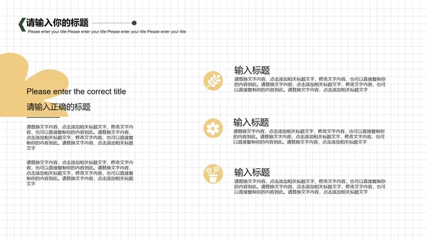 白色简洁商务春分主题PPT模板