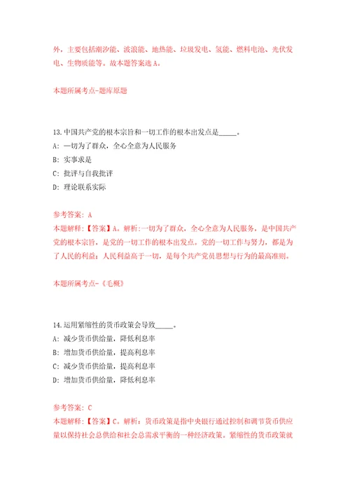 2022年浙江丽水市面向世界一流大学引进优秀毕业生暨党政储备人才强化训练卷第6卷