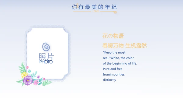 蓝色宝宝满月相册纪念册电子相册PPT