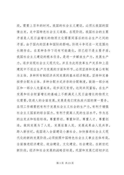最新党章——十七大党章[范文模版] (5).docx