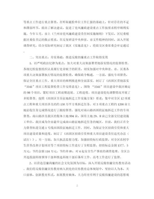 精编之区委上半年工作总结范文.docx