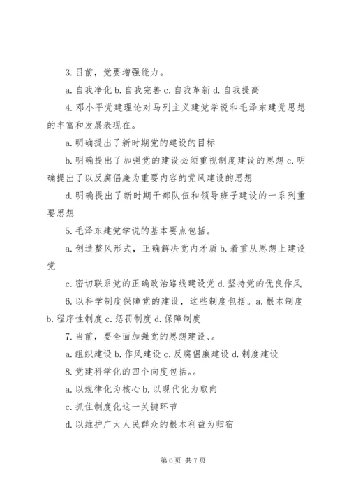 学习贯彻十八大精神提高干部选拔任用工作科学化水平 (5).docx