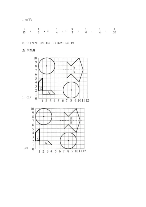 2022人教版六年级上册数学期末测试卷含完整答案【各地真题】.docx